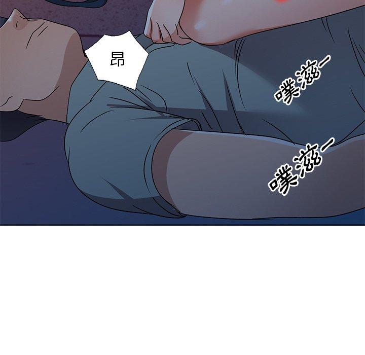 愛的第一課 第 35 話 第141页