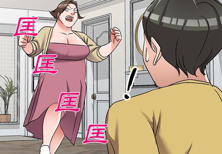 愛的第一課 第 35 話 第2页