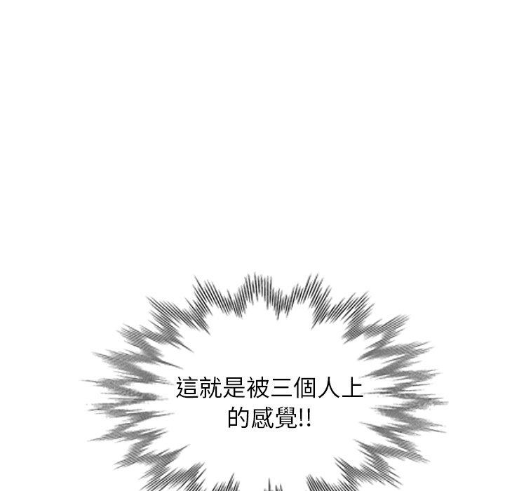 愛的第一課 第 36 話 第155页