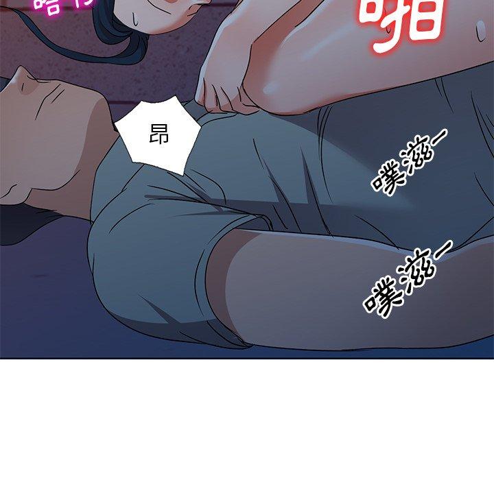 愛的第一課 第 36 話 第6页
