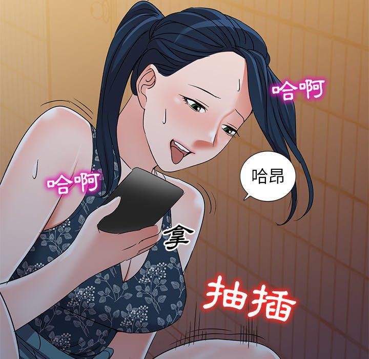 愛的第一課 第 36 話 第8页