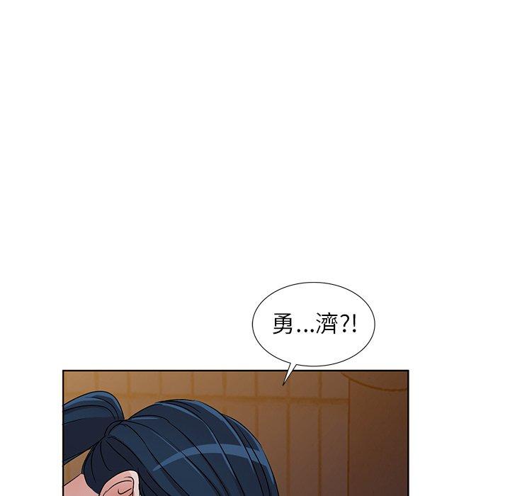 愛的第一課 第 36 話 第10页