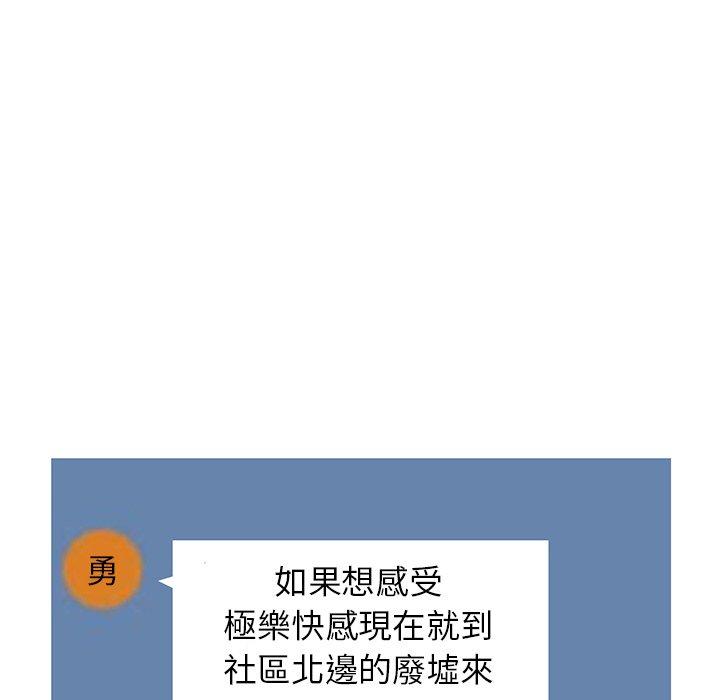 愛的第一課 第 36 話 第12页