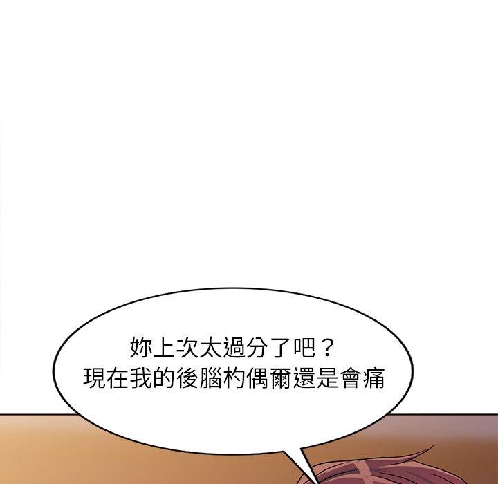 愛的第一課 第 36 話 第23页
