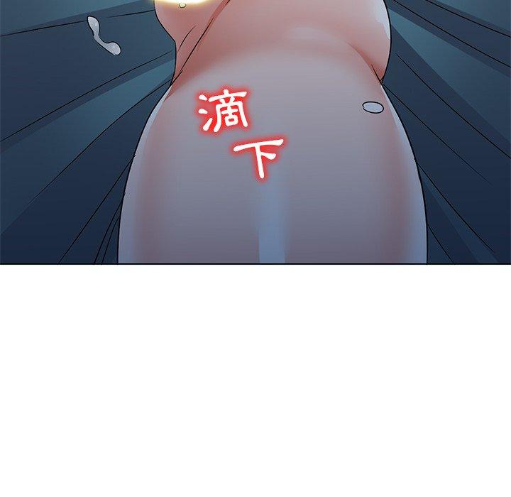 愛的第一課 第 36 話 第76页