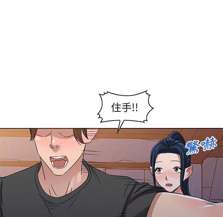 愛的第一課 第 36 話 第77页