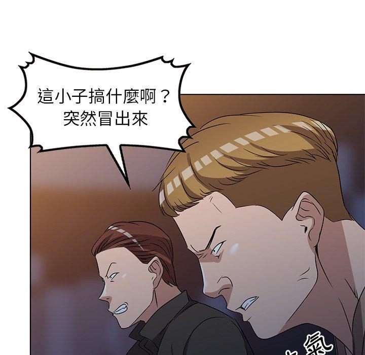 愛的第一課 第 36 話 第82页