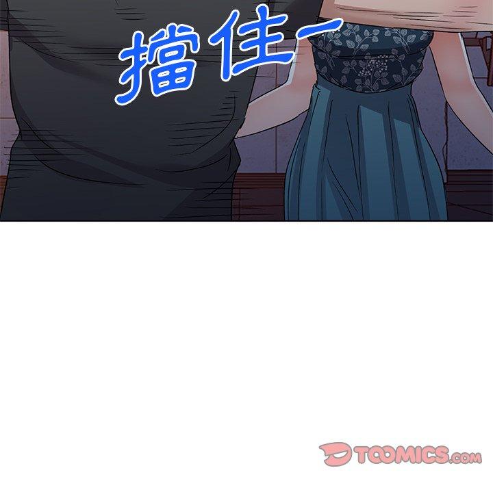 愛的第一課 第 36 話 第78页