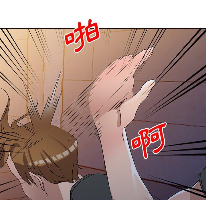 愛的第一課 第 36 話 第84页