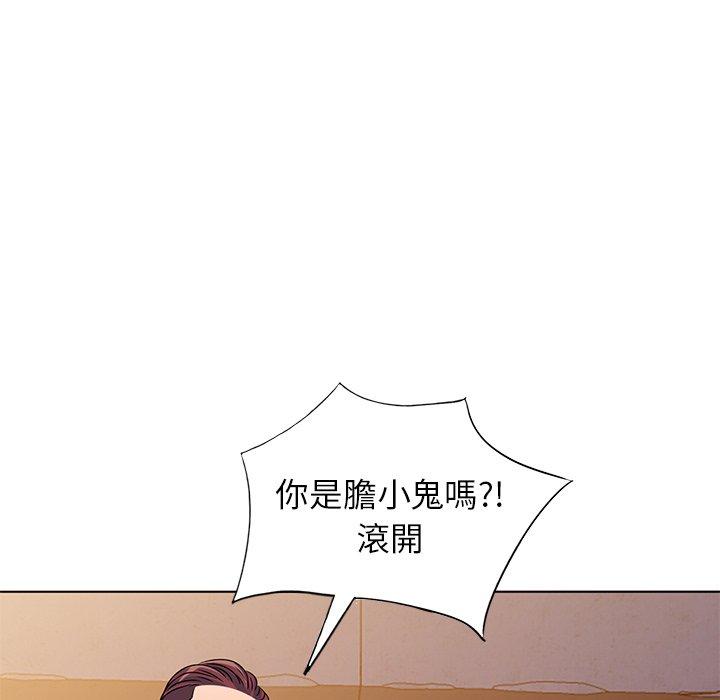 愛的第一課 第 36 話 第86页