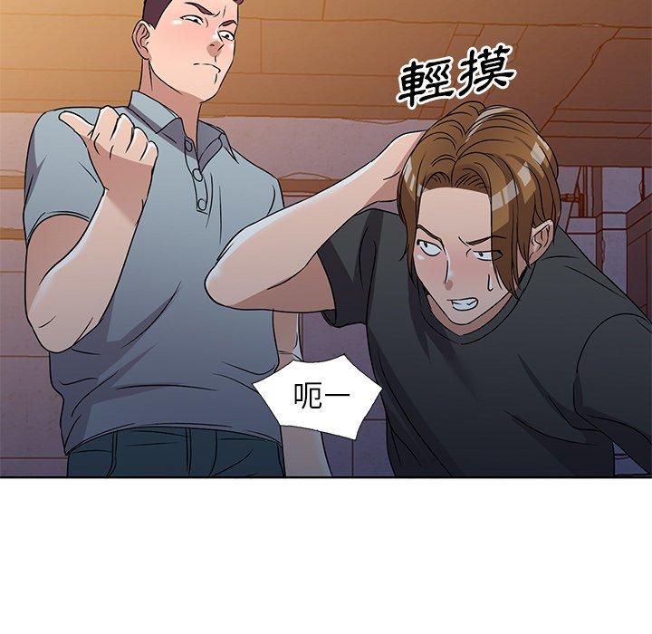 愛的第一課 第 36 話 第87页