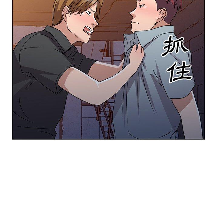 愛的第一課 第 36 話 第89页