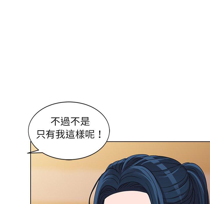 愛的第一課 第 36 話 第28页