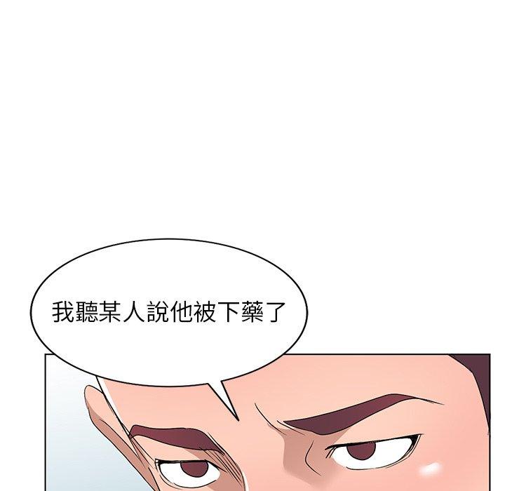 愛的第一課 第 36 話 第30页