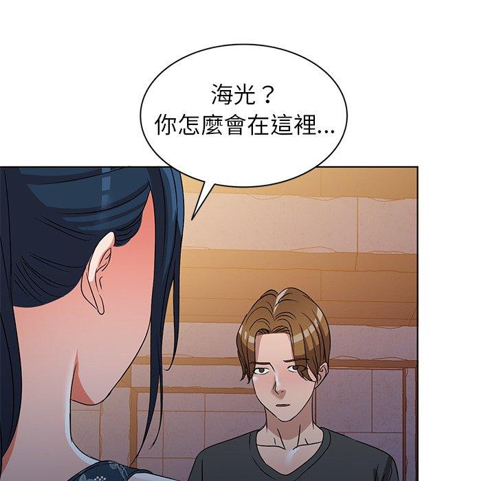 愛的第一課 第 36 話 第35页