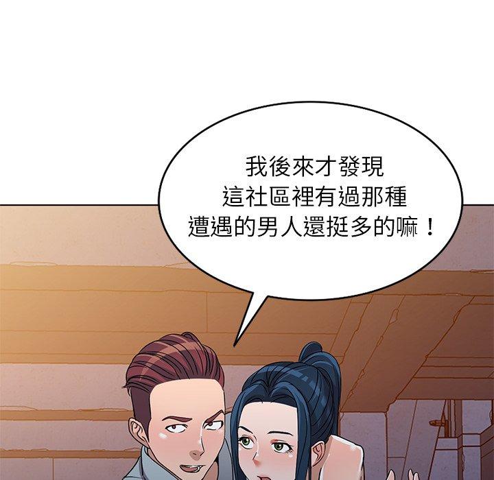 愛的第一課 第 36 話 第37页