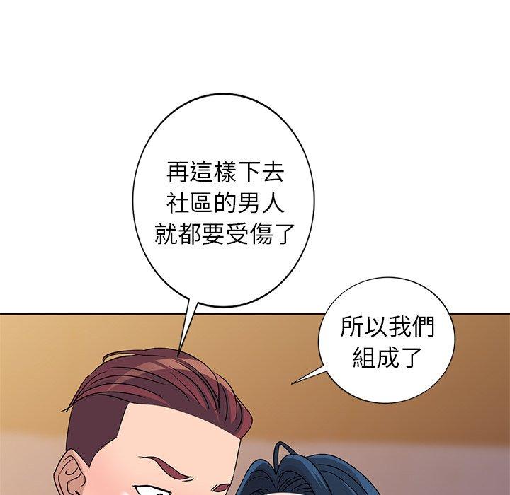 愛的第一課 第 36 話 第39页