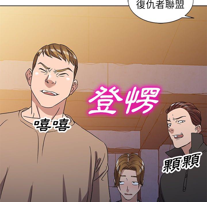 愛的第一課 第 36 話 第42页