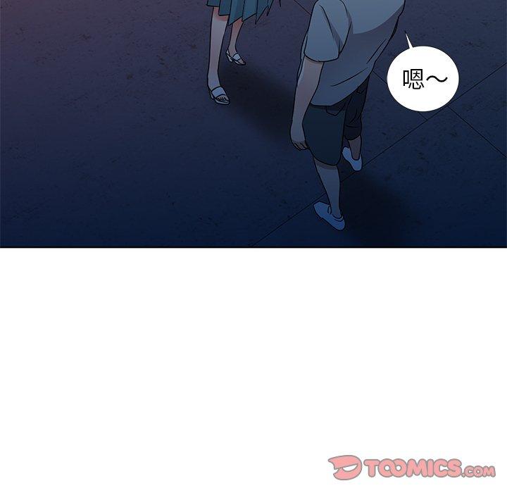 愛的第一課 第 36 話 第48页