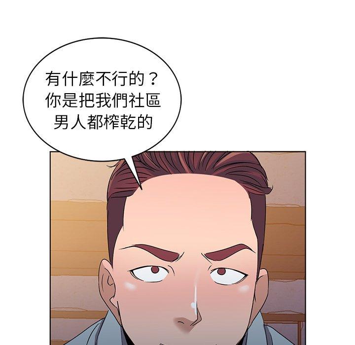 愛的第一課 第 36 話 第49页