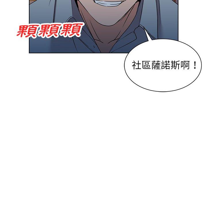愛的第一課 第 36 話 第50页