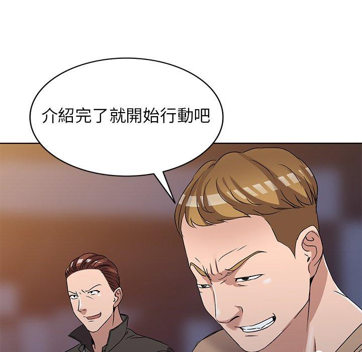愛的第一課 第 36 話 第51页