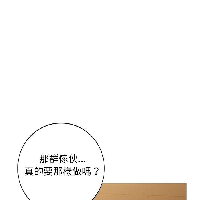 愛的第一課 第 36 話 第55页