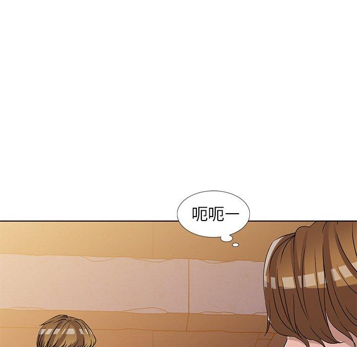 愛的第一課 第 36 話 第53页
