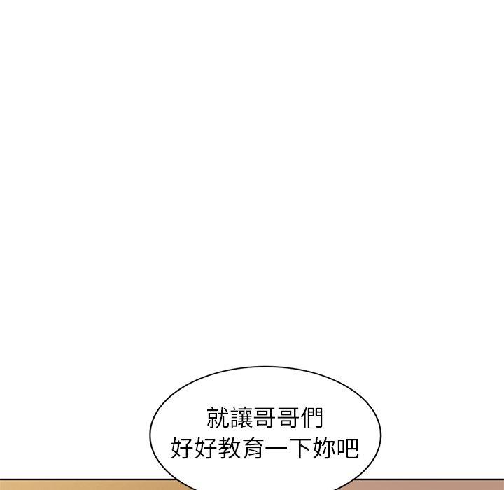 愛的第一課 第 36 話 第61页