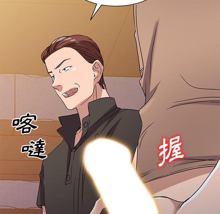 愛的第一課 第 36 話 第62页