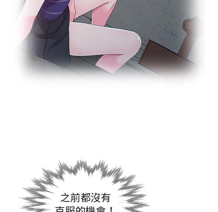 愛的第一課 第 36 話 第70页