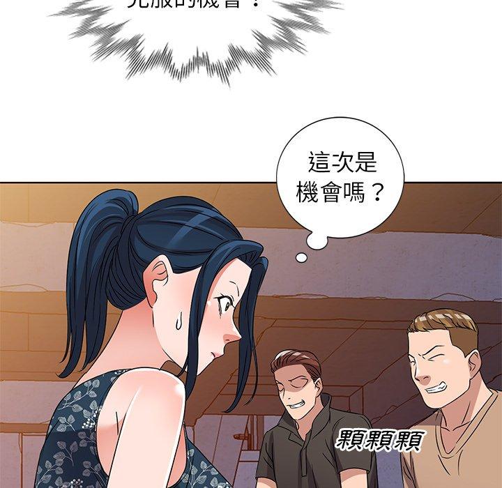 愛的第一課 第 36 話 第71页