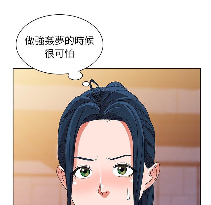 愛的第一課 第 36 話 第73页