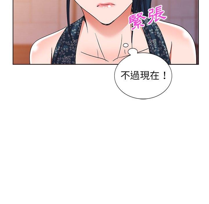 愛的第一課 第 36 話 第74页