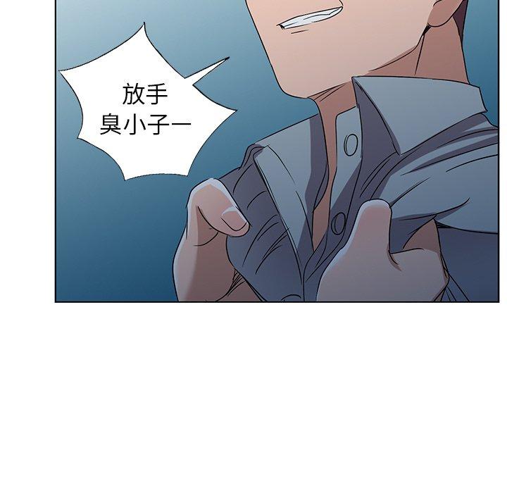 愛的第一課 第 36 話 第96页