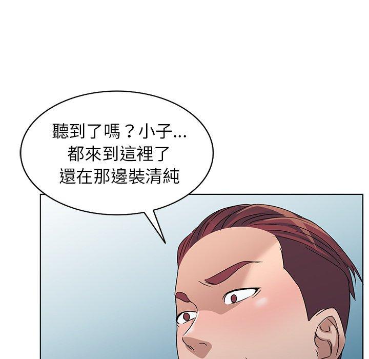 愛的第一課 第 36 話 第95页