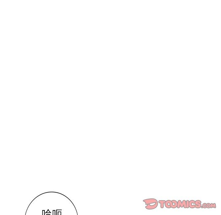 愛的第一課 第 36 話 第108页