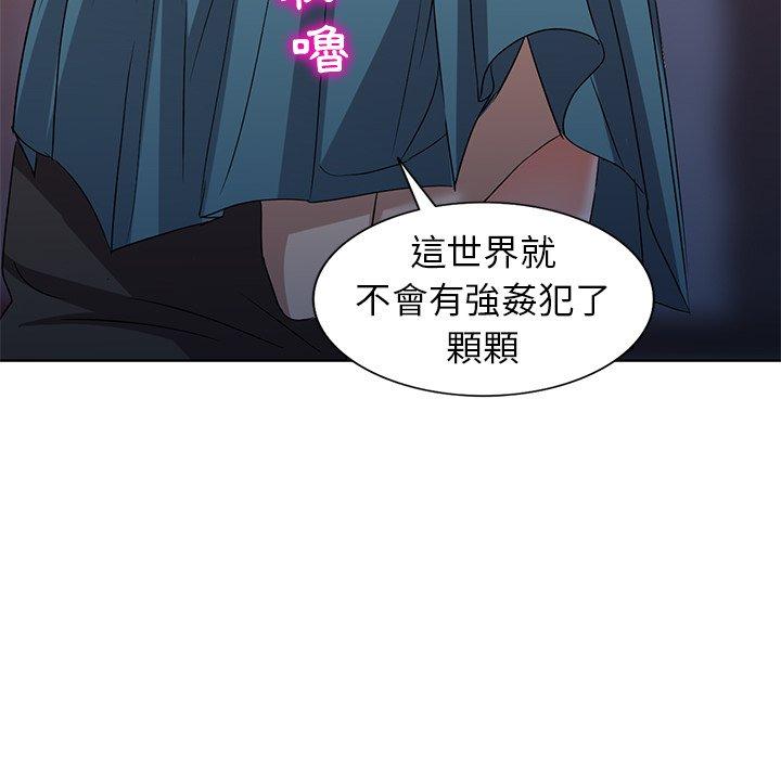 愛的第一課 第 36 話 第113页