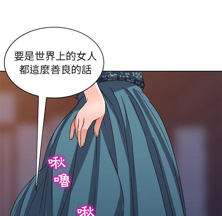 愛的第一課 第 36 話 第112页