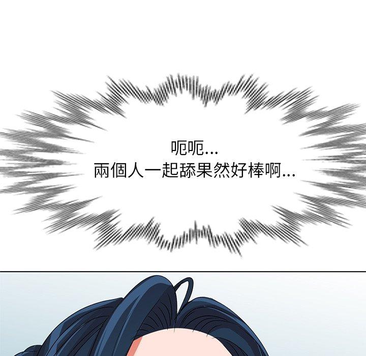 愛的第一課 第 36 話 第116页