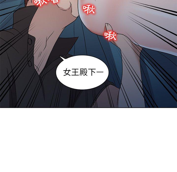 愛的第一課 第 36 話 第120页