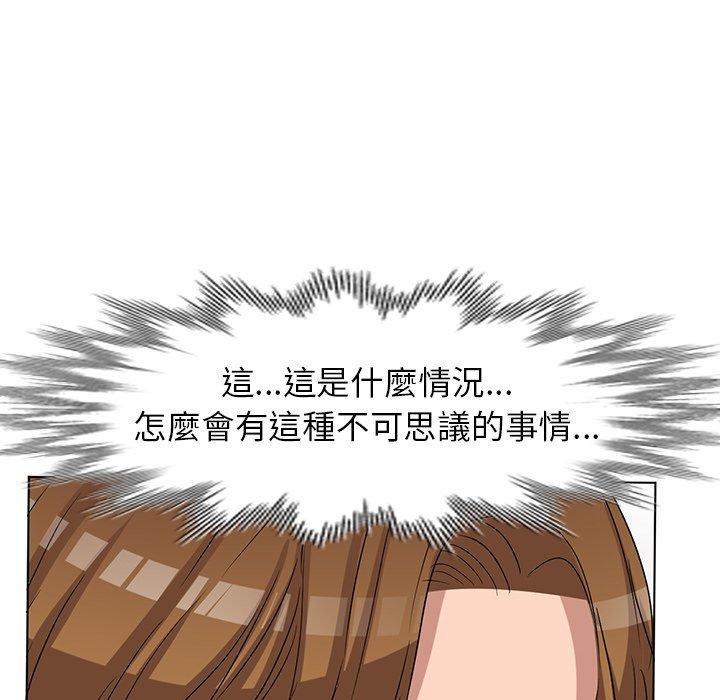愛的第一課 第 36 話 第121页