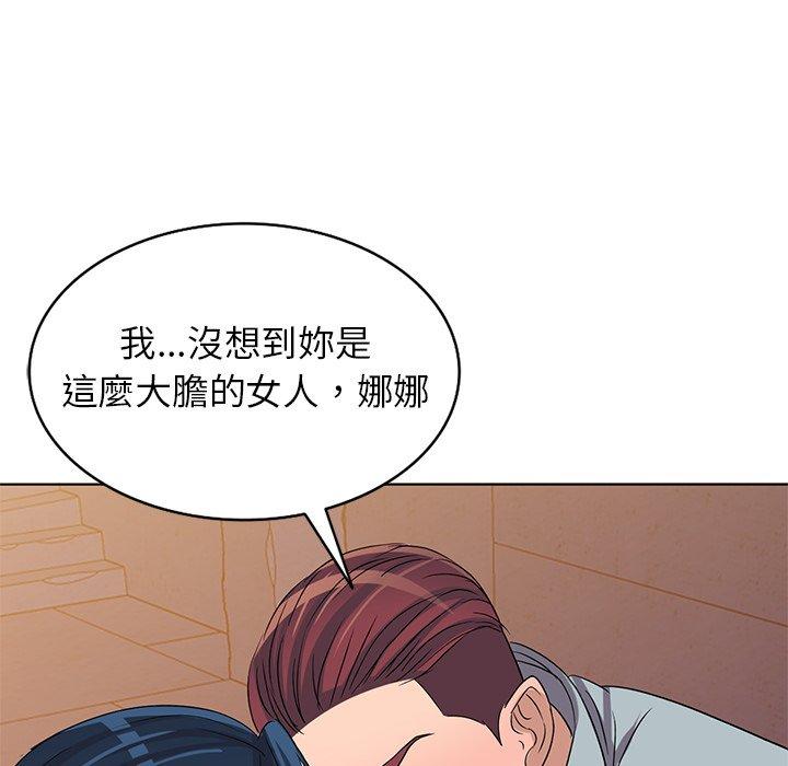 愛的第一課 第 36 話 第129页