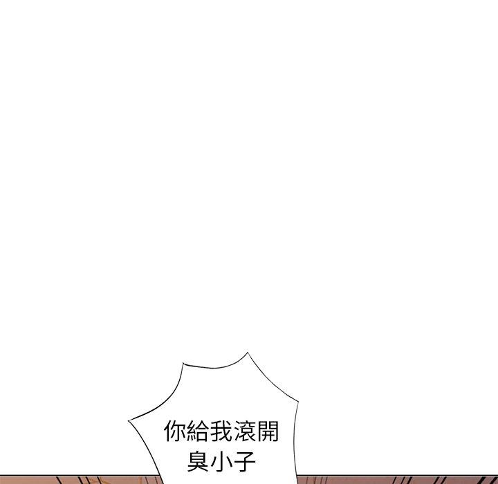 愛的第一課 第 36 話 第126页