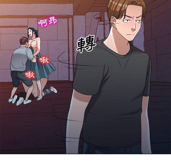 愛的第一課 第 36 話 第137页