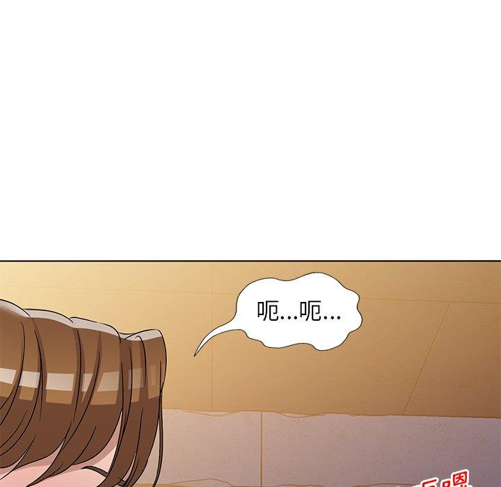 愛的第一課 第 36 話 第134页