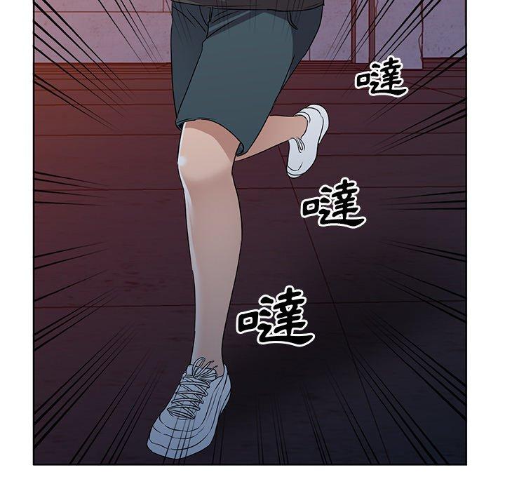 愛的第一課 第 36 話 第139页