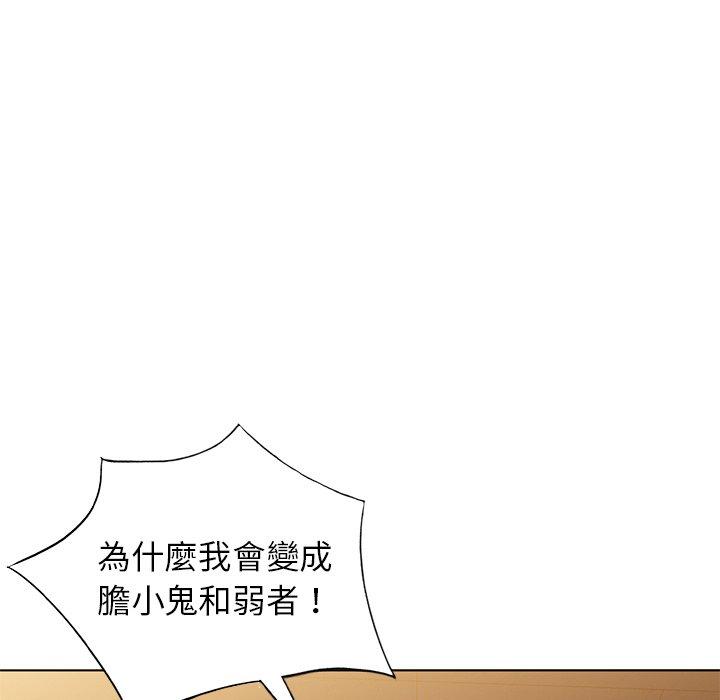 愛的第一課 第 36 話 第140页