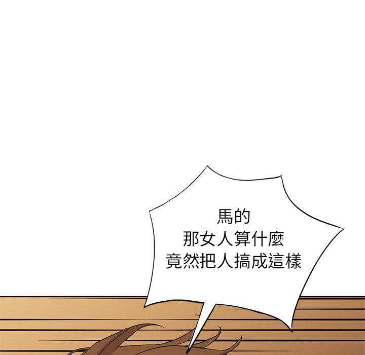 愛的第一課 第 36 話 第142页