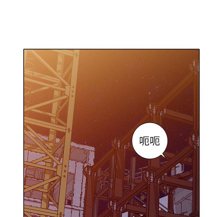 愛的第一課 第 36 話 第145页